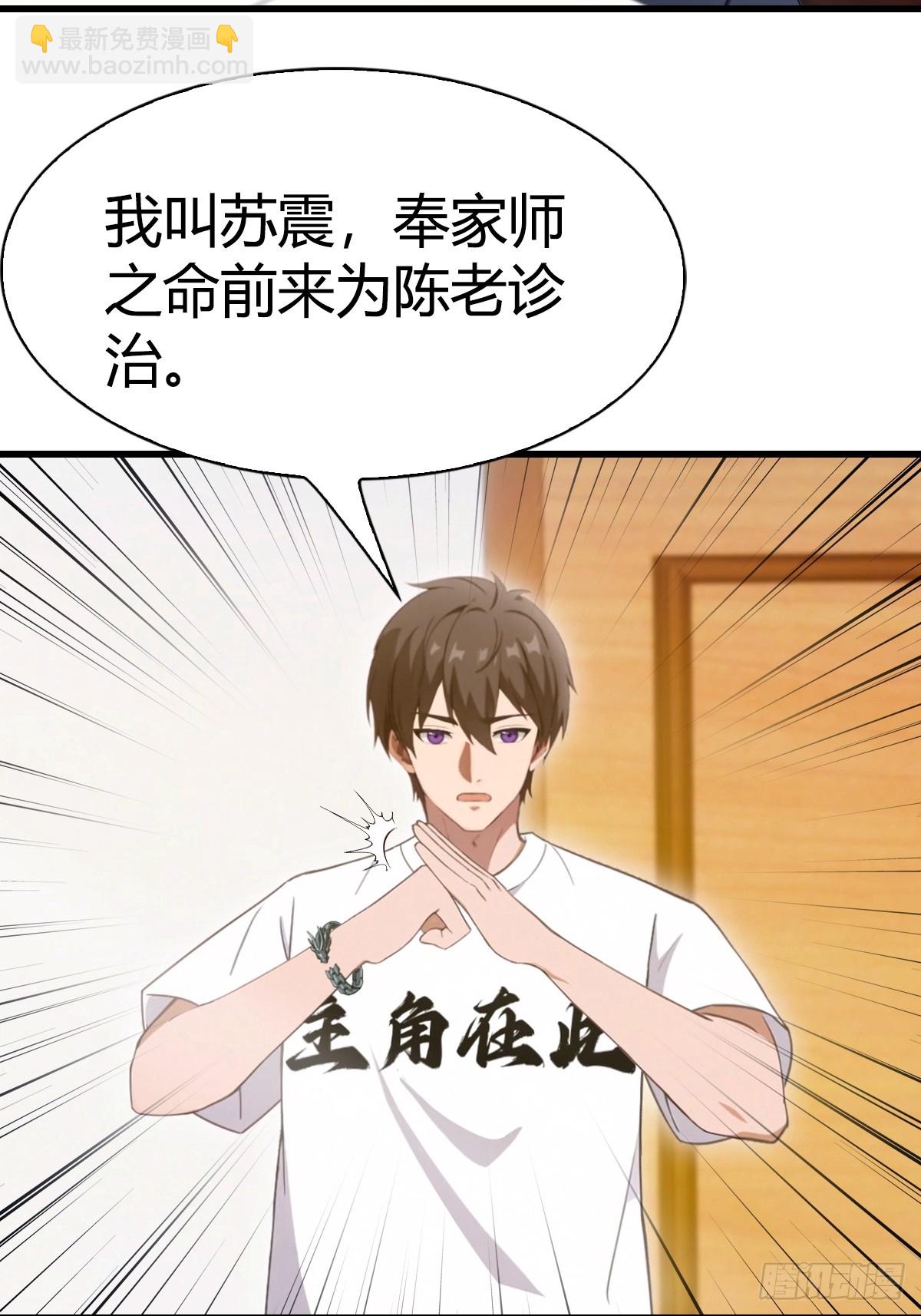 第4话 少爷回来了-第5话