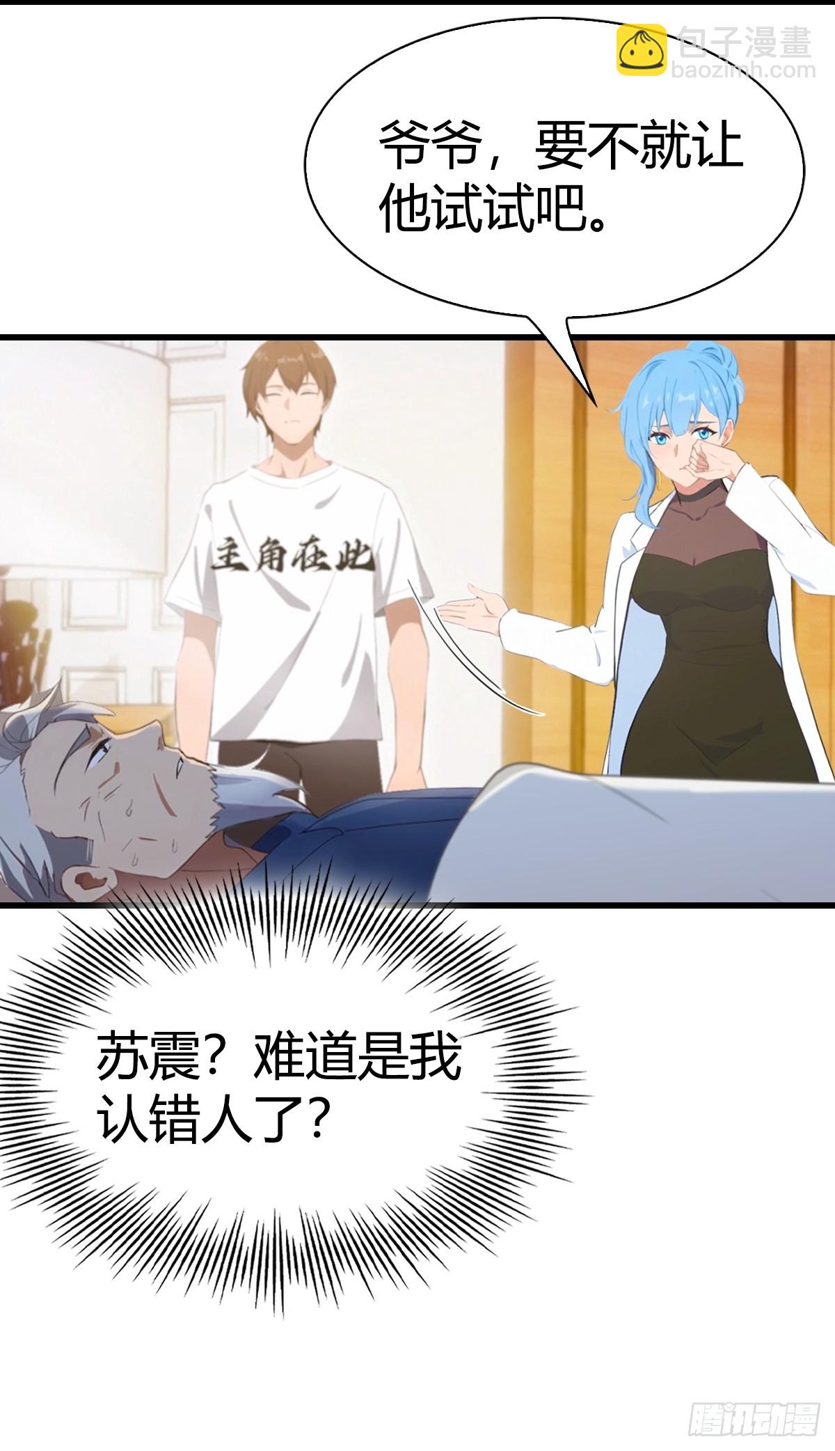 第4话 少爷回来了-第5话