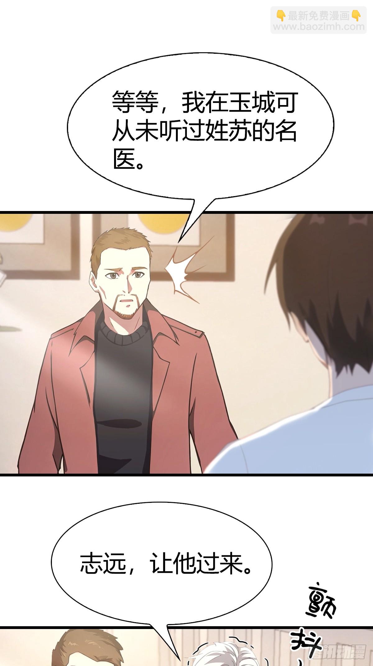 第4话 少爷回来了-第5话