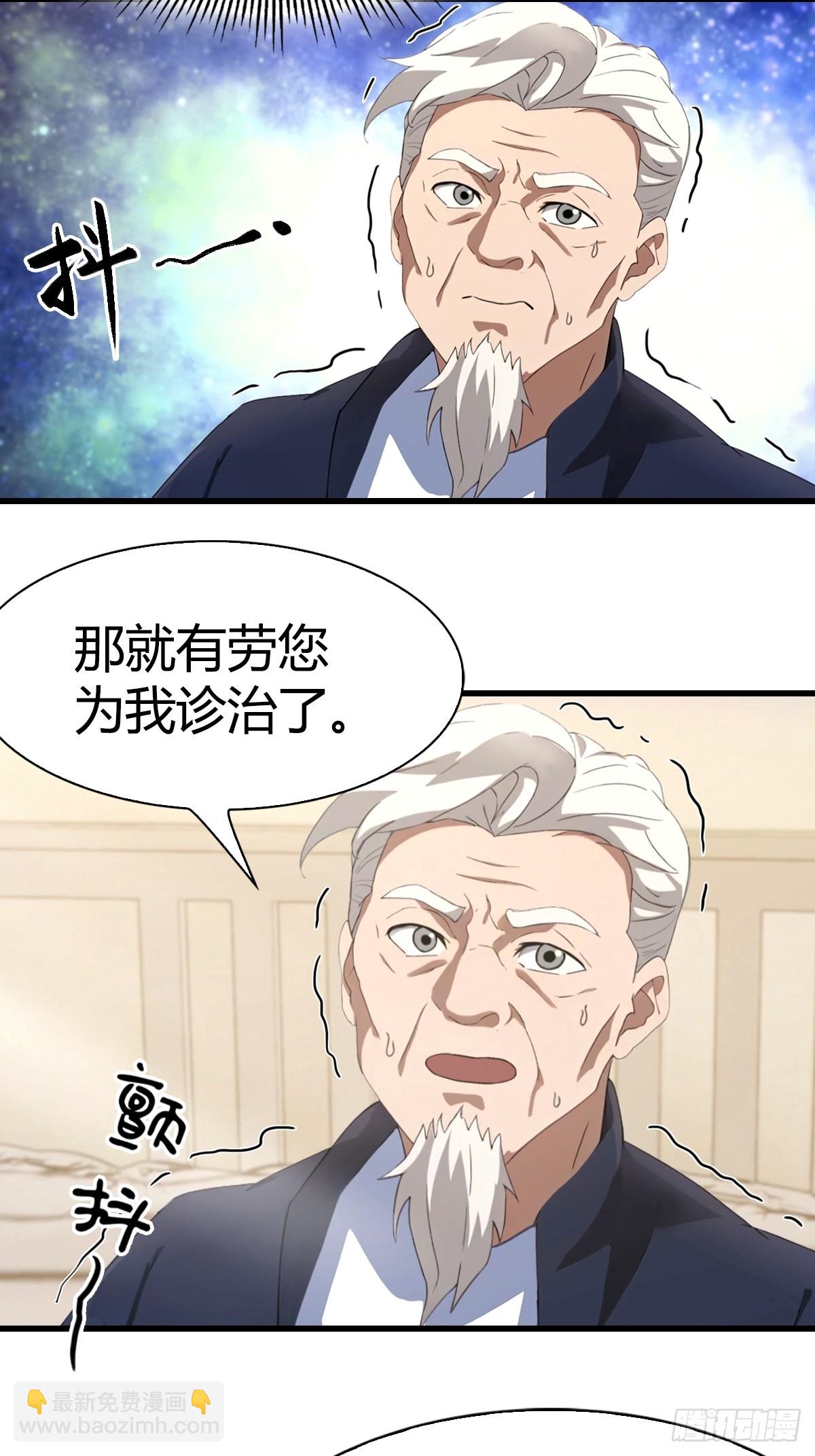 第4话 少爷回来了-第5话