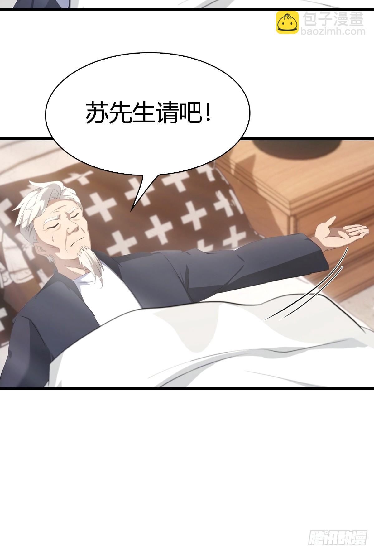 第4话 少爷回来了-第5话