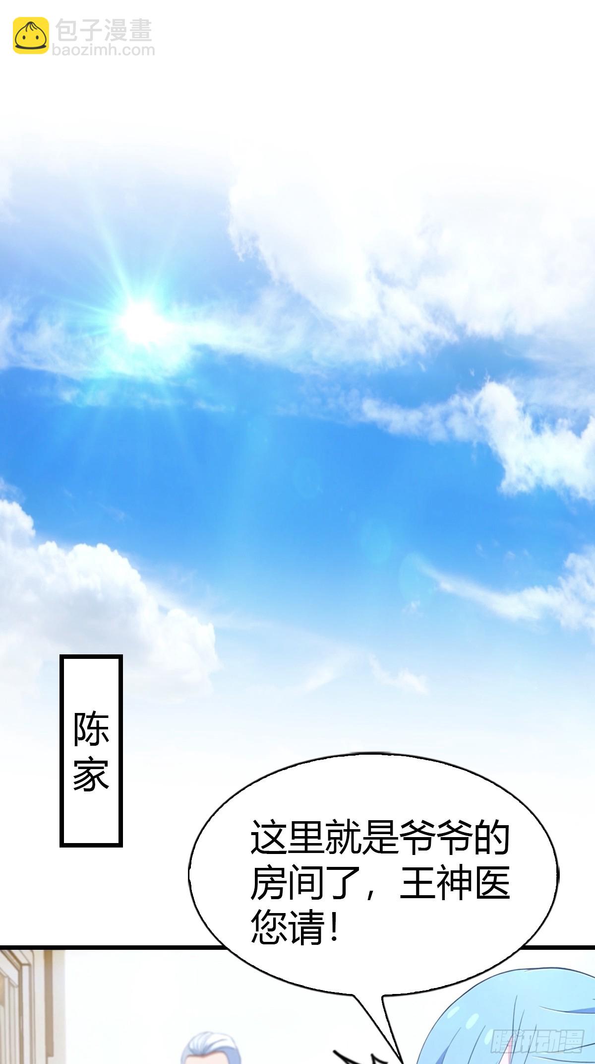 第4话 少爷回来了-第5话