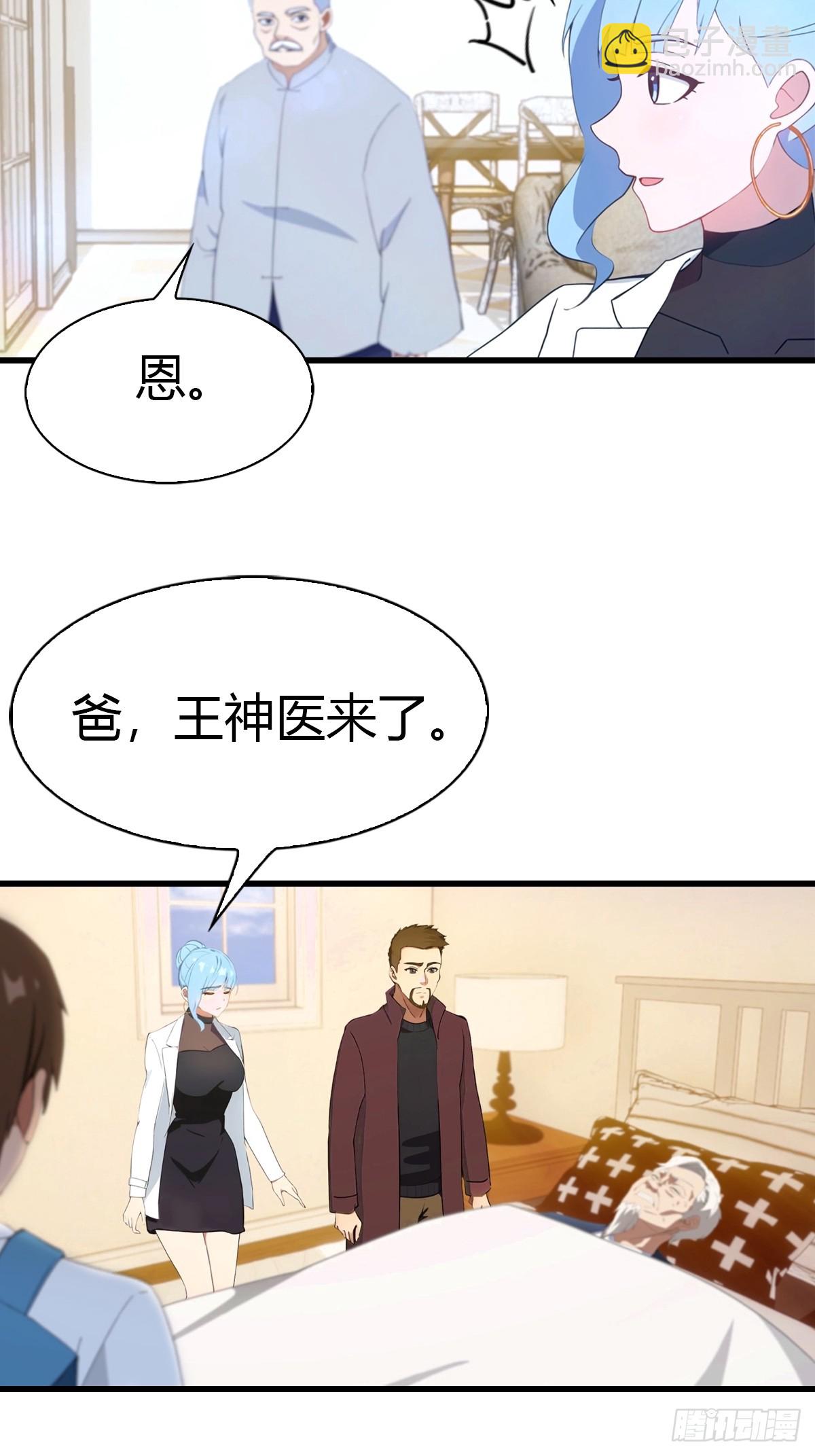 第4话 少爷回来了-第5话