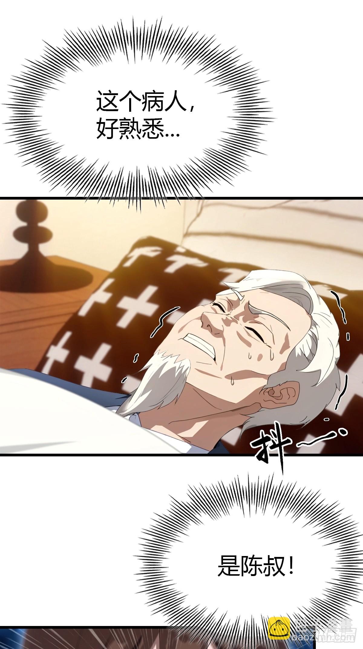 第4话 少爷回来了-第5话