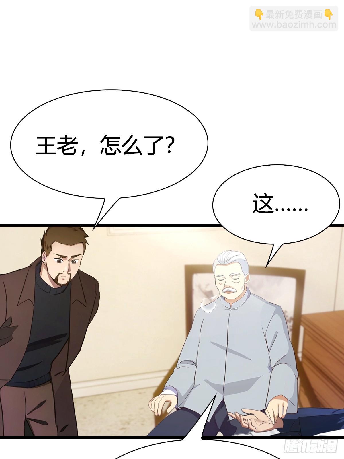 第4话 少爷回来了-第5话