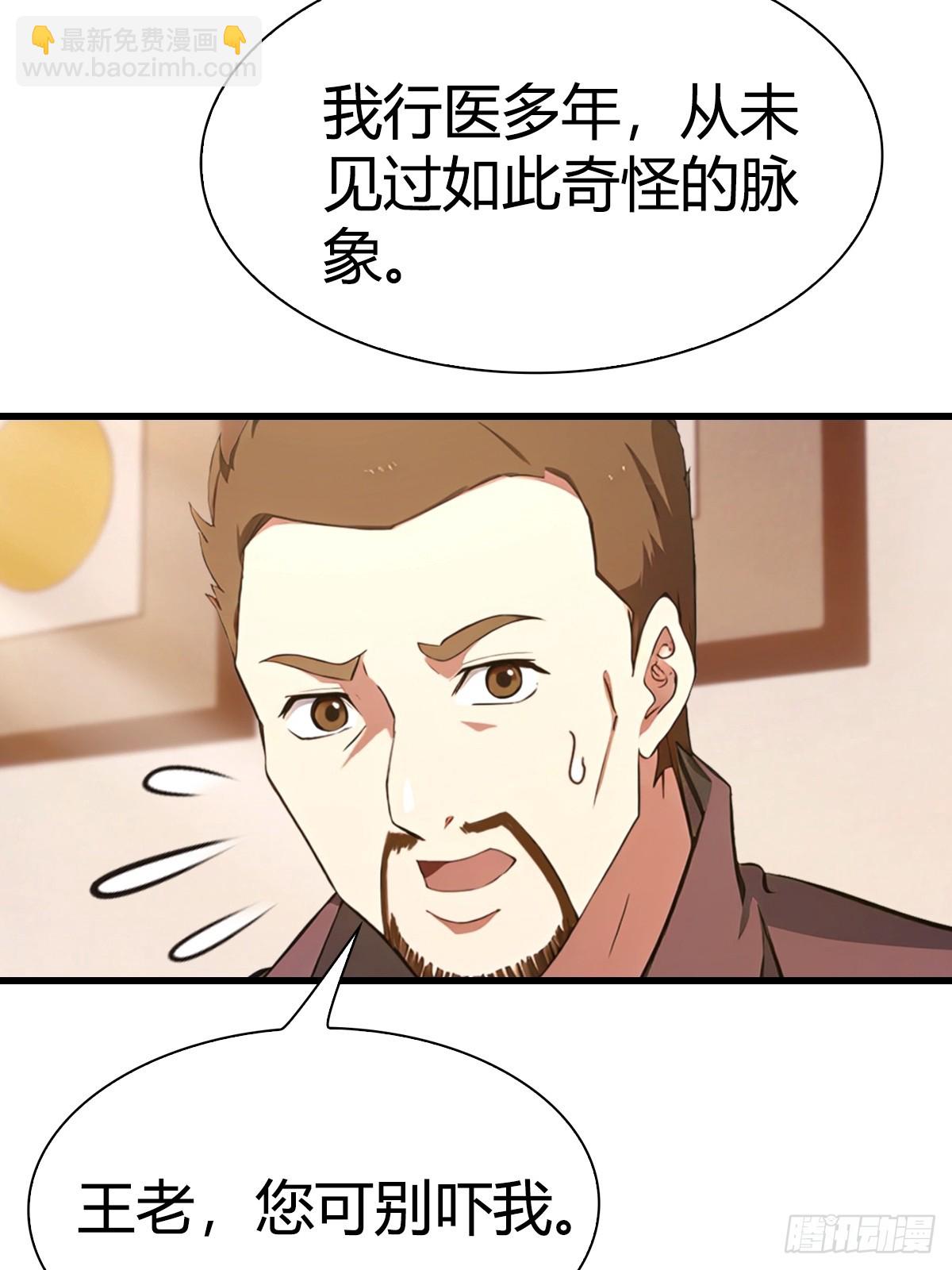 第4话 少爷回来了-第5话