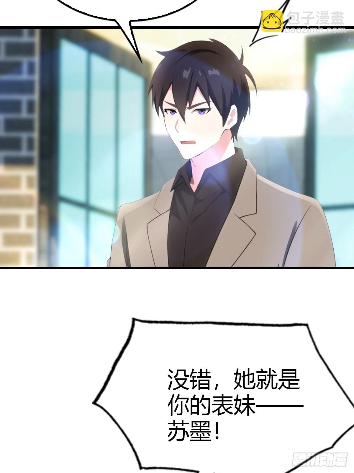 第50话 兄妹相认-第51话