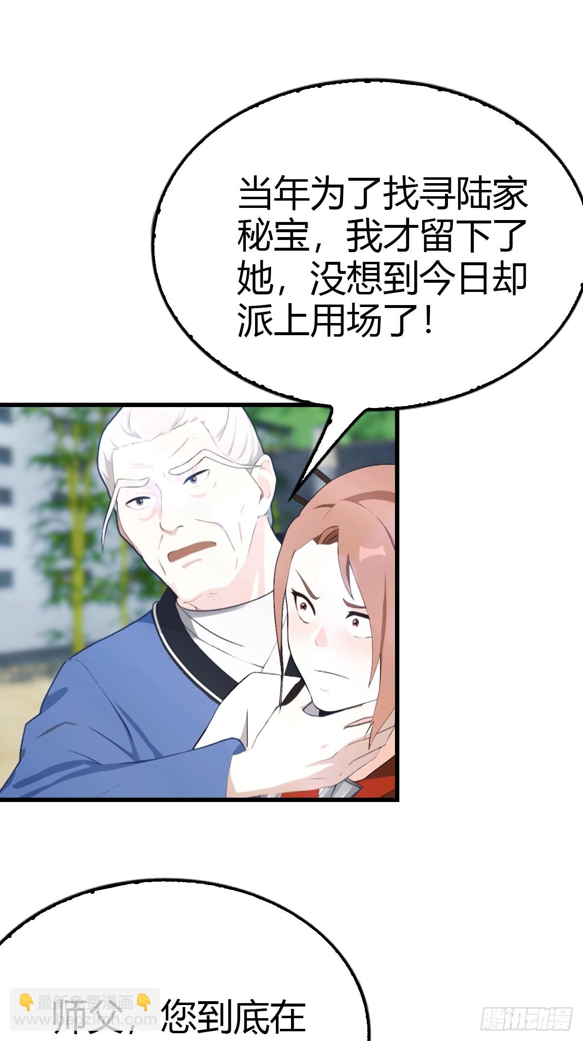 第50话 兄妹相认-第51话