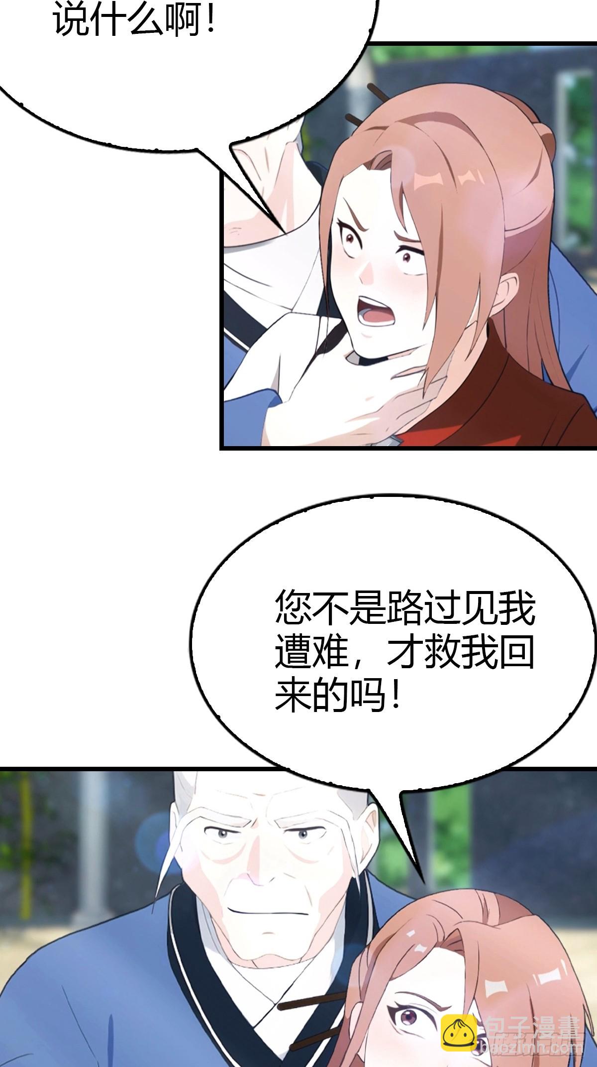 第50话 兄妹相认-第51话