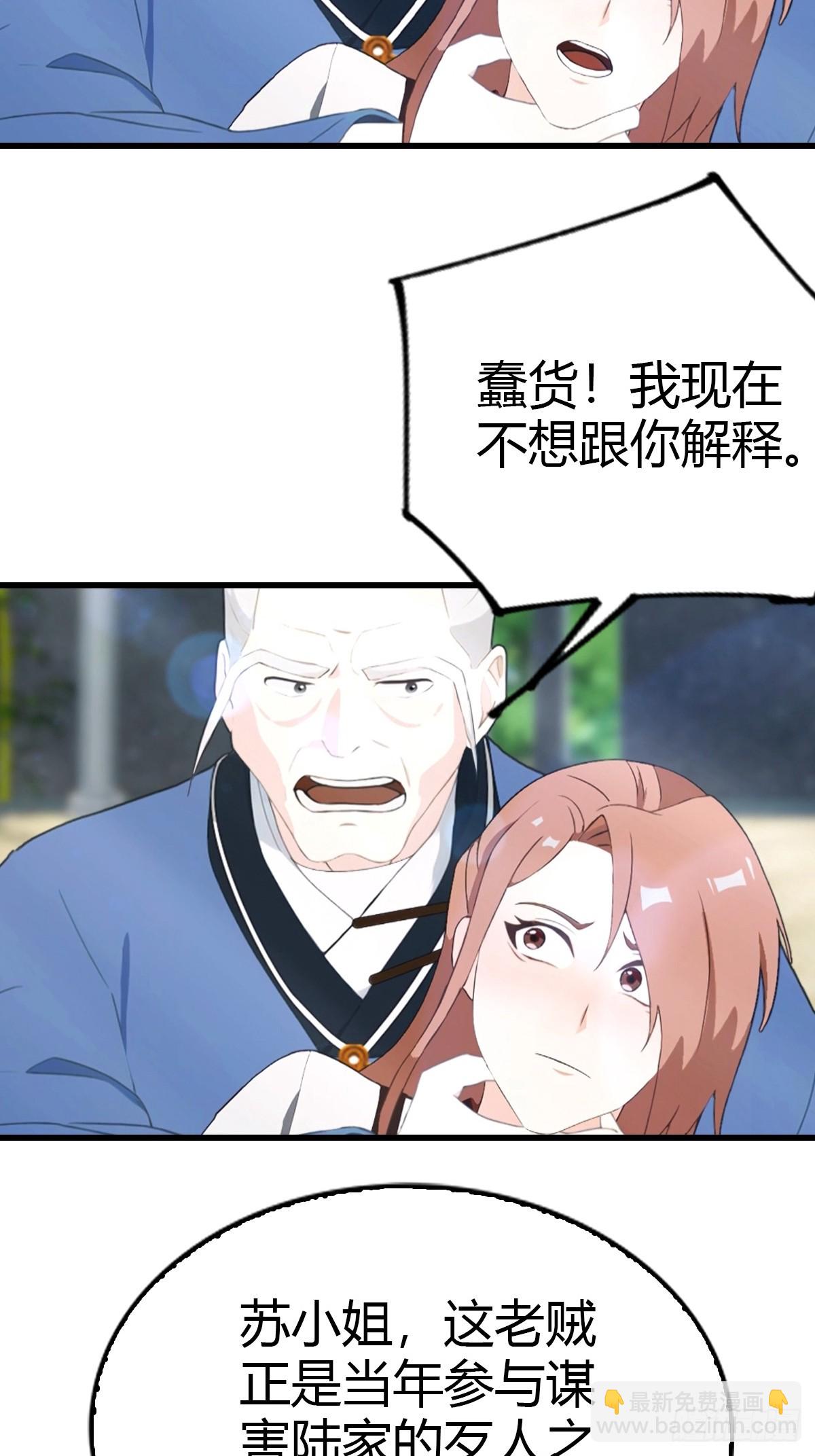 第50话 兄妹相认-第51话