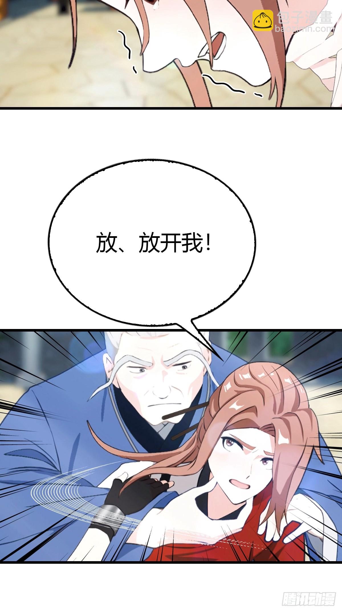 第50话 兄妹相认-第51话