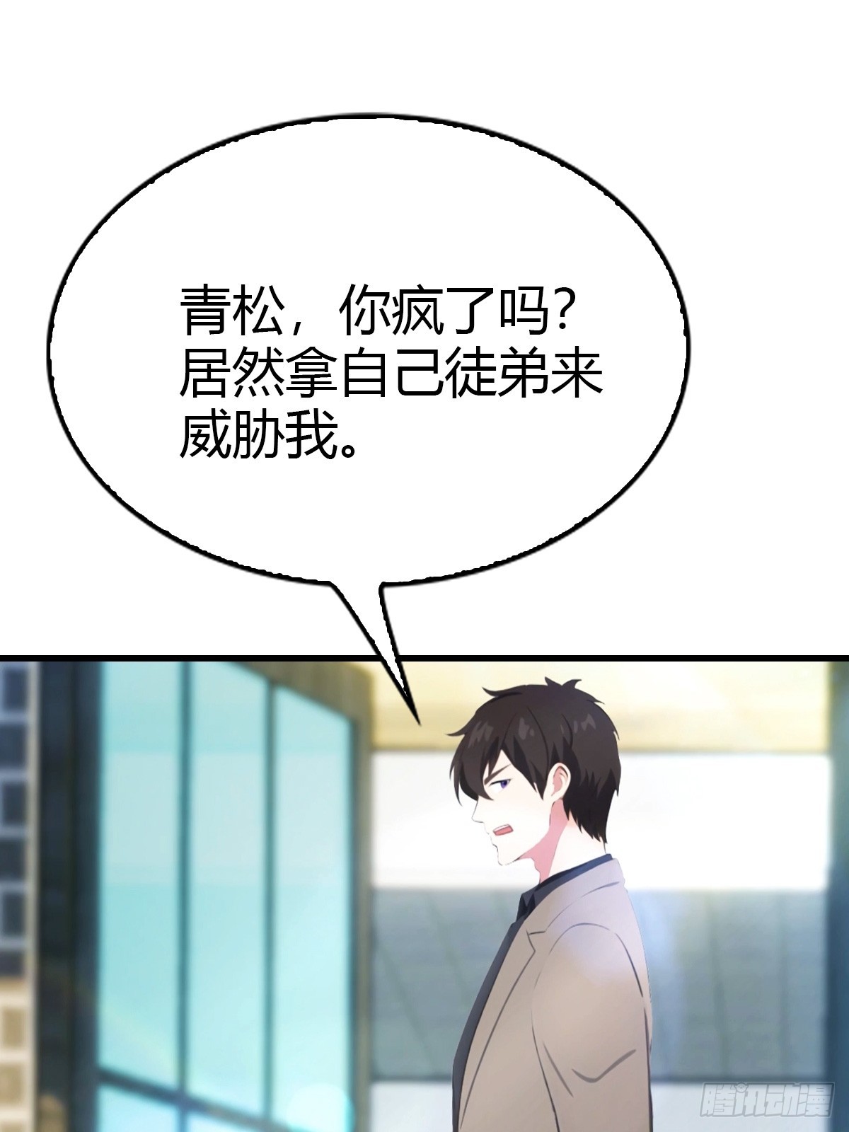 第50话 兄妹相认-第51话