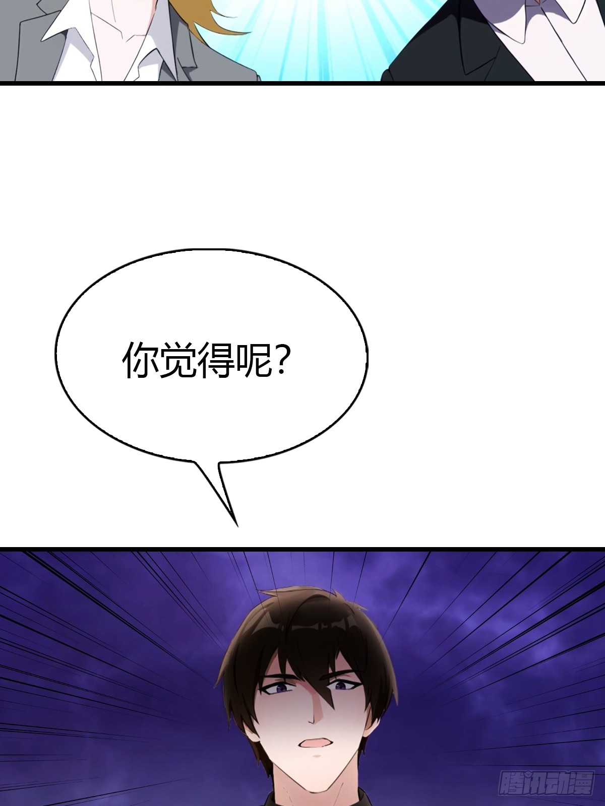 第52话 另一个身份-第53话