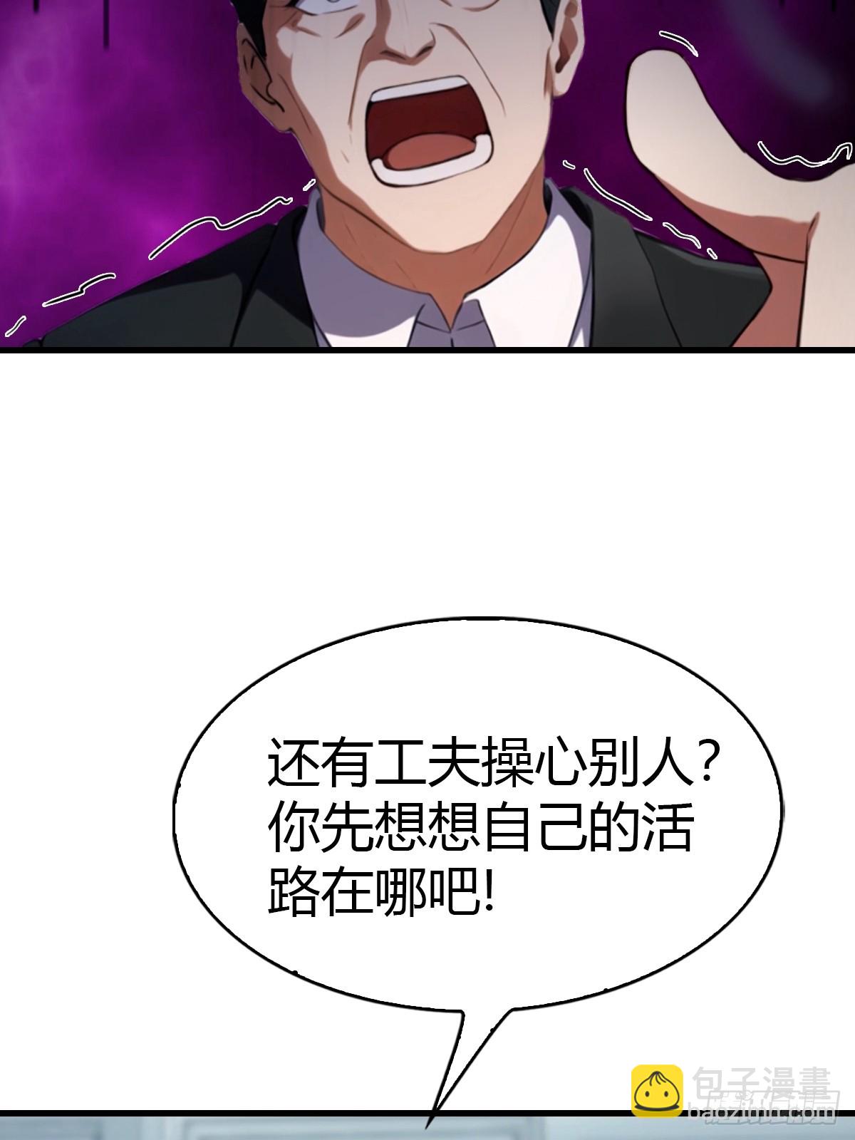 第52话 另一个身份-第53话