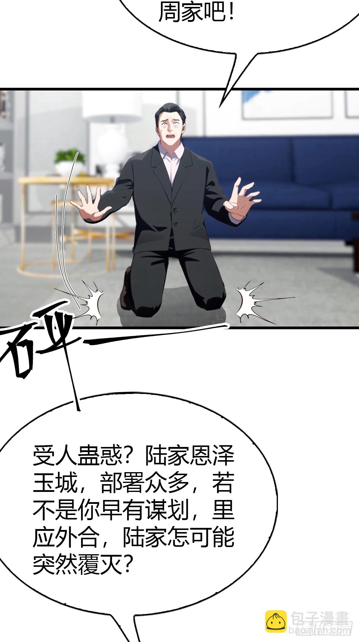 第52话 另一个身份-第53话