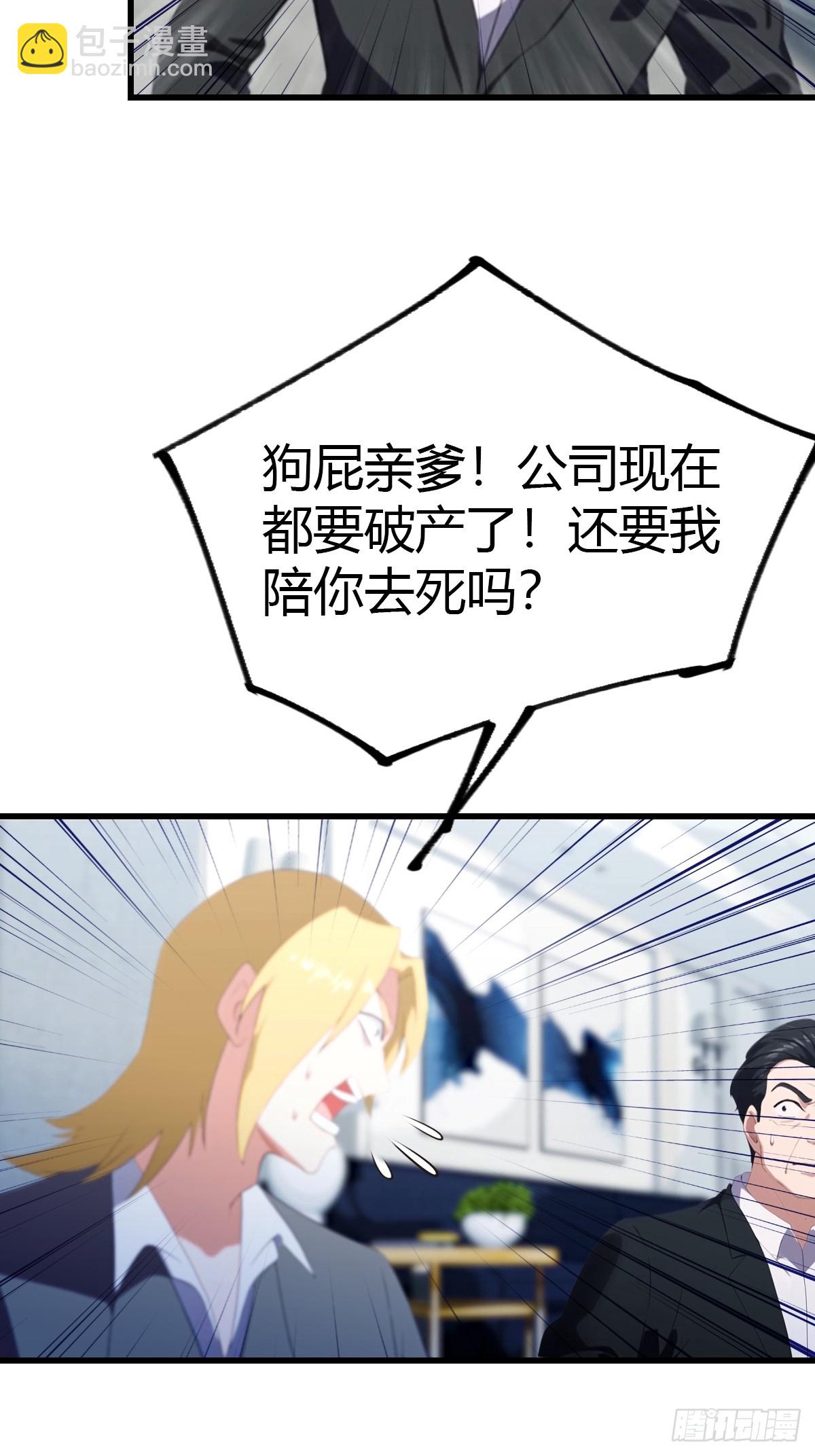 第52话 另一个身份-第53话