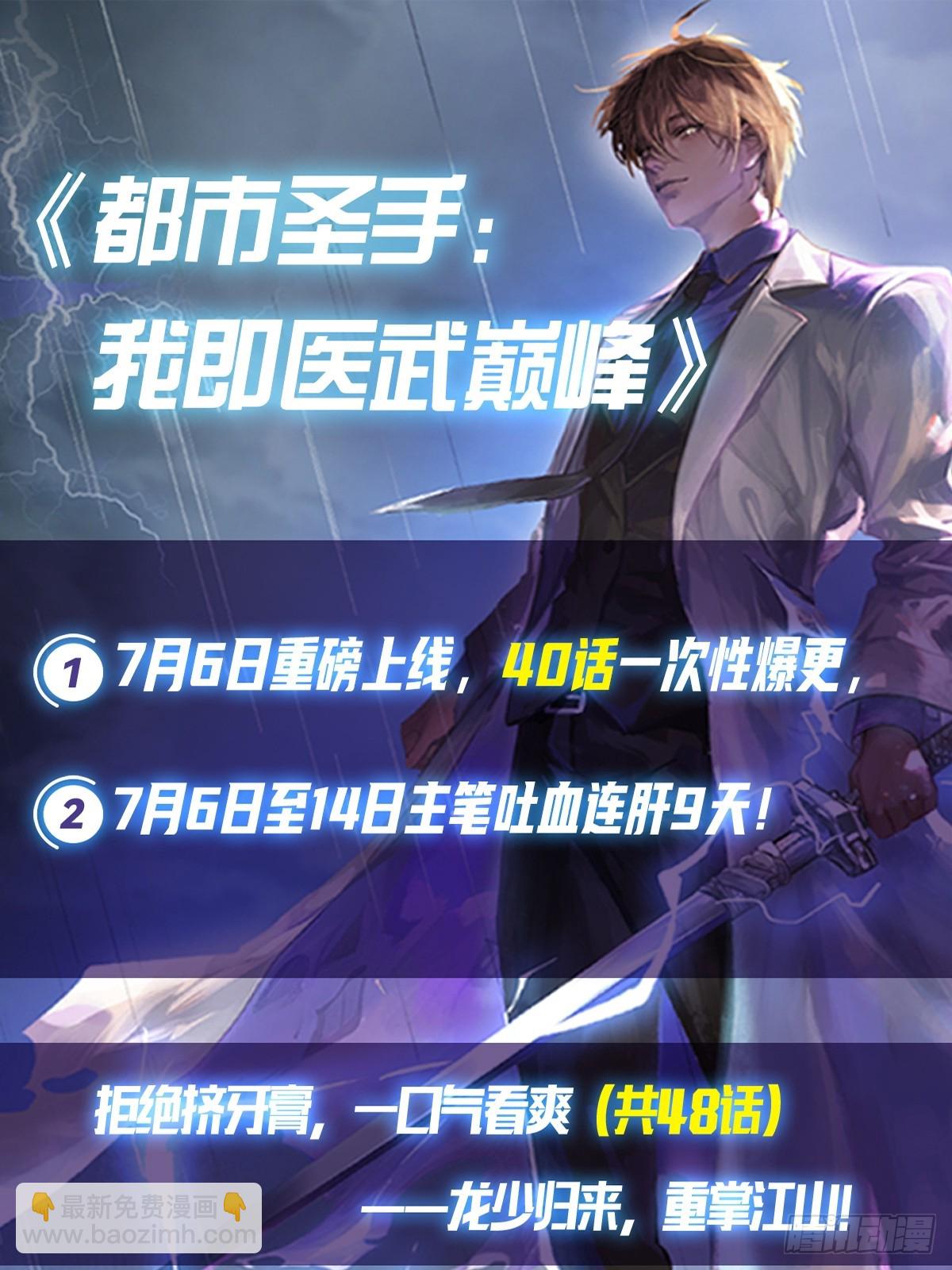 第52话 另一个身份-第53话