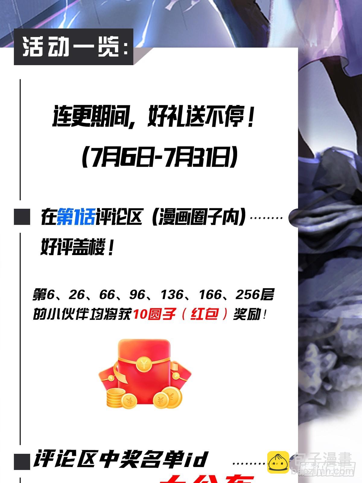 第52话 另一个身份-第53话