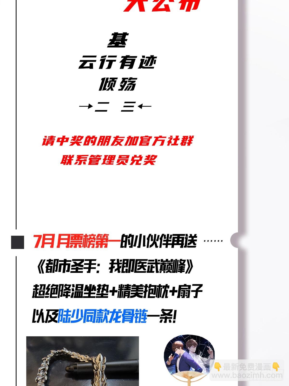 第52话 另一个身份-第53话