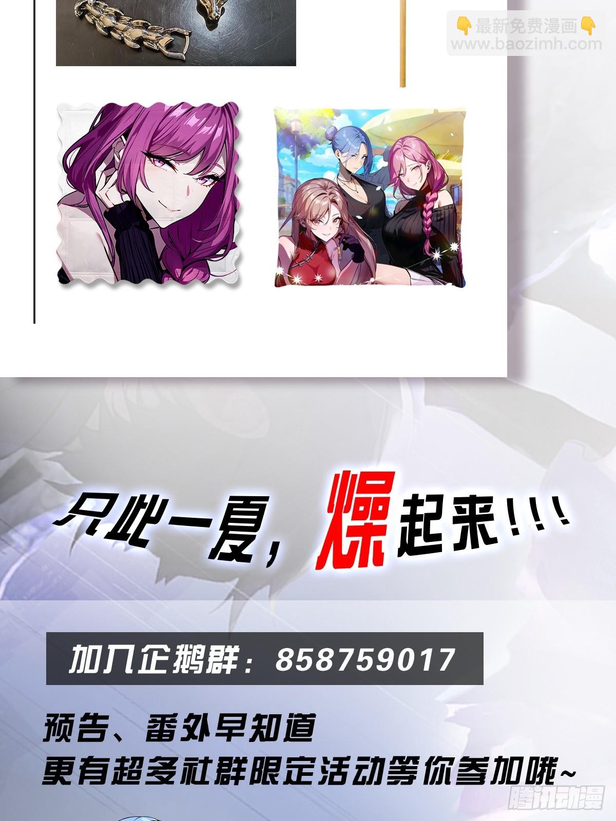 第52话 另一个身份-第53话