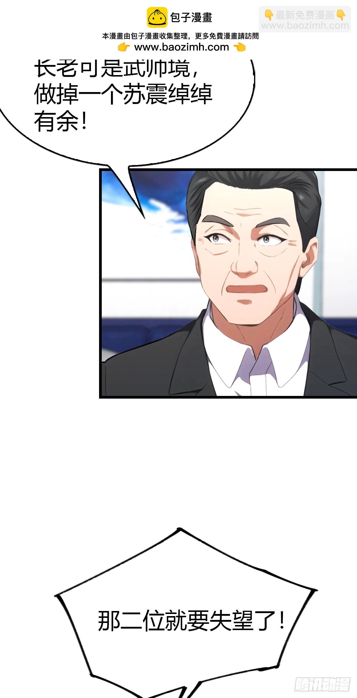 第52话 另一个身份-第53话