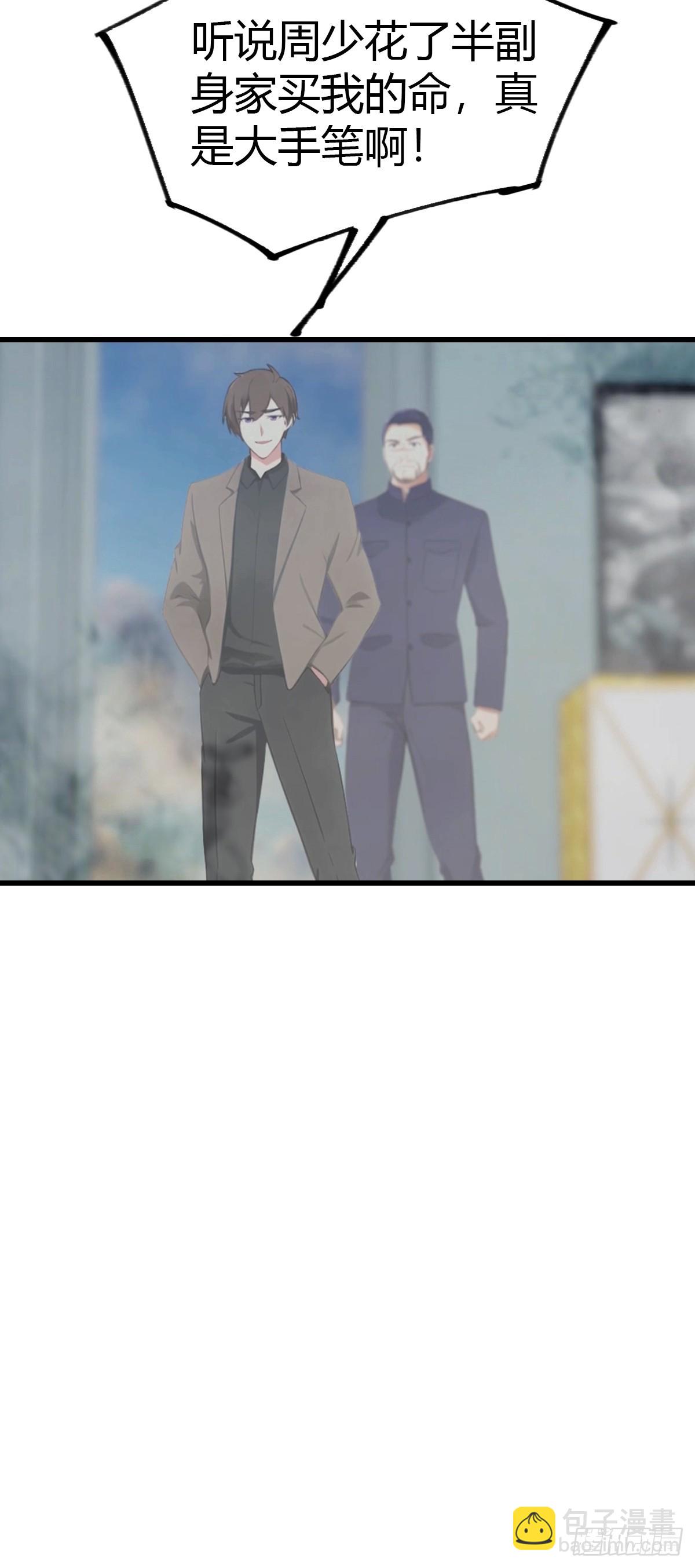 第52话 另一个身份-第53话