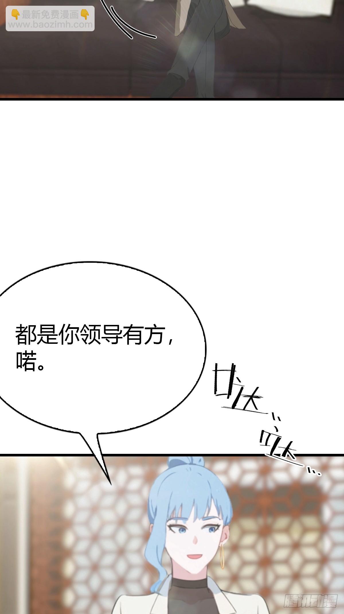 第54话  这栋楼的女主人-第55话