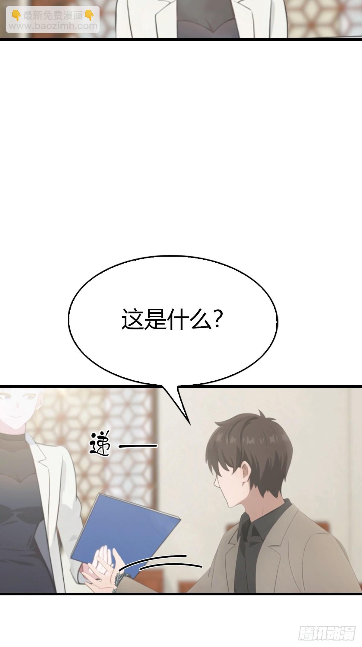 第54话  这栋楼的女主人-第55话