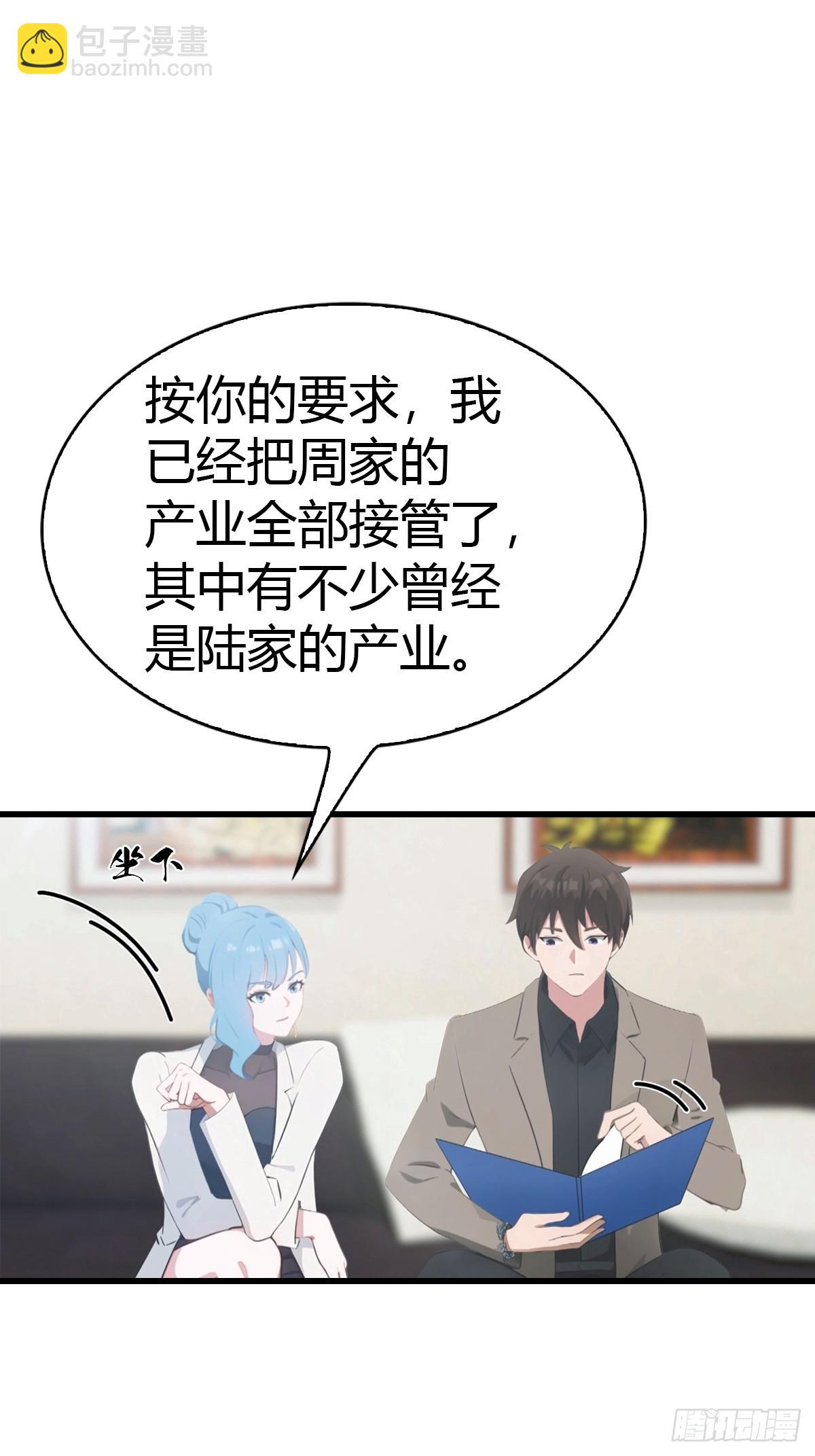 第54话  这栋楼的女主人-第55话