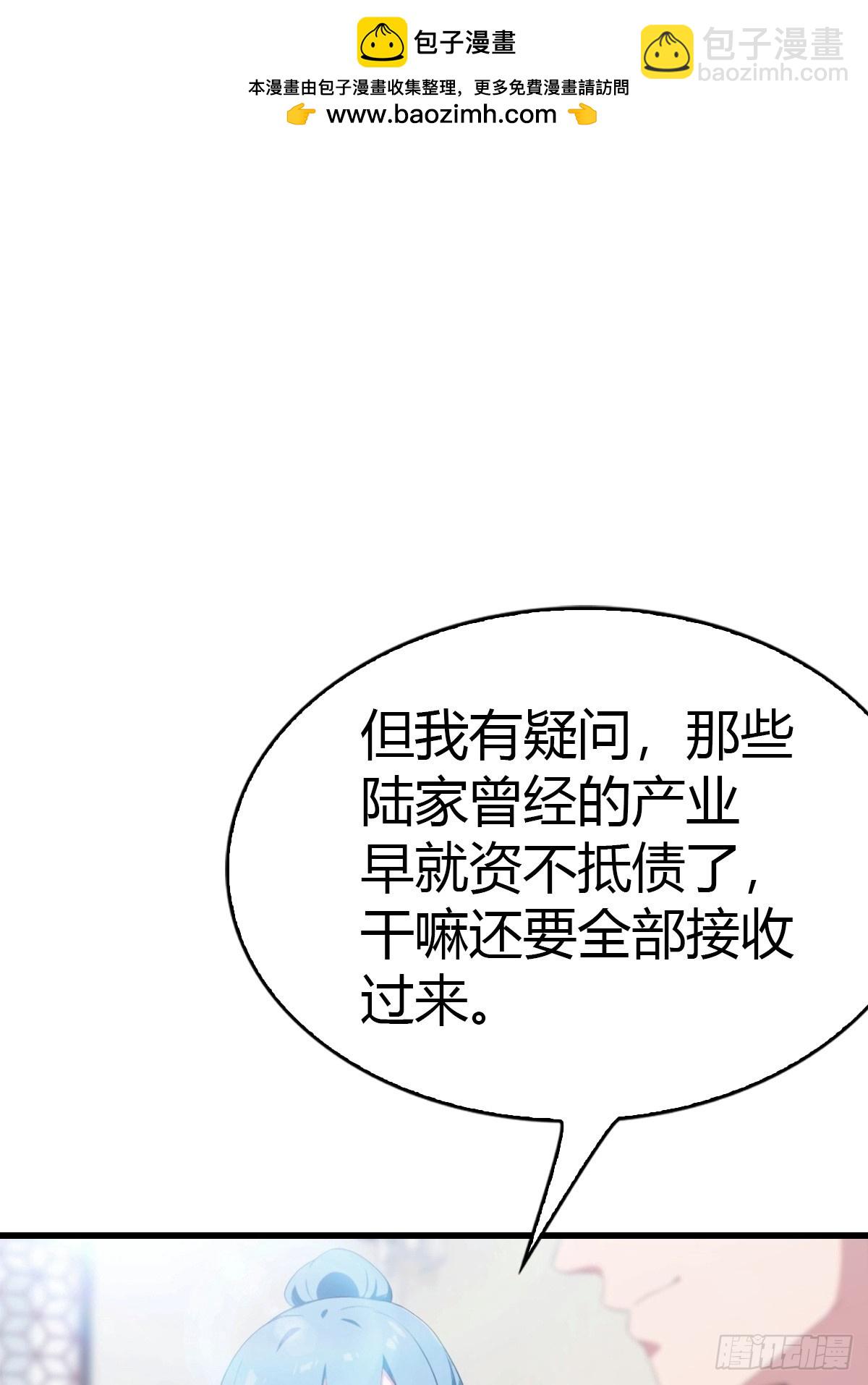 第54话  这栋楼的女主人-第55话