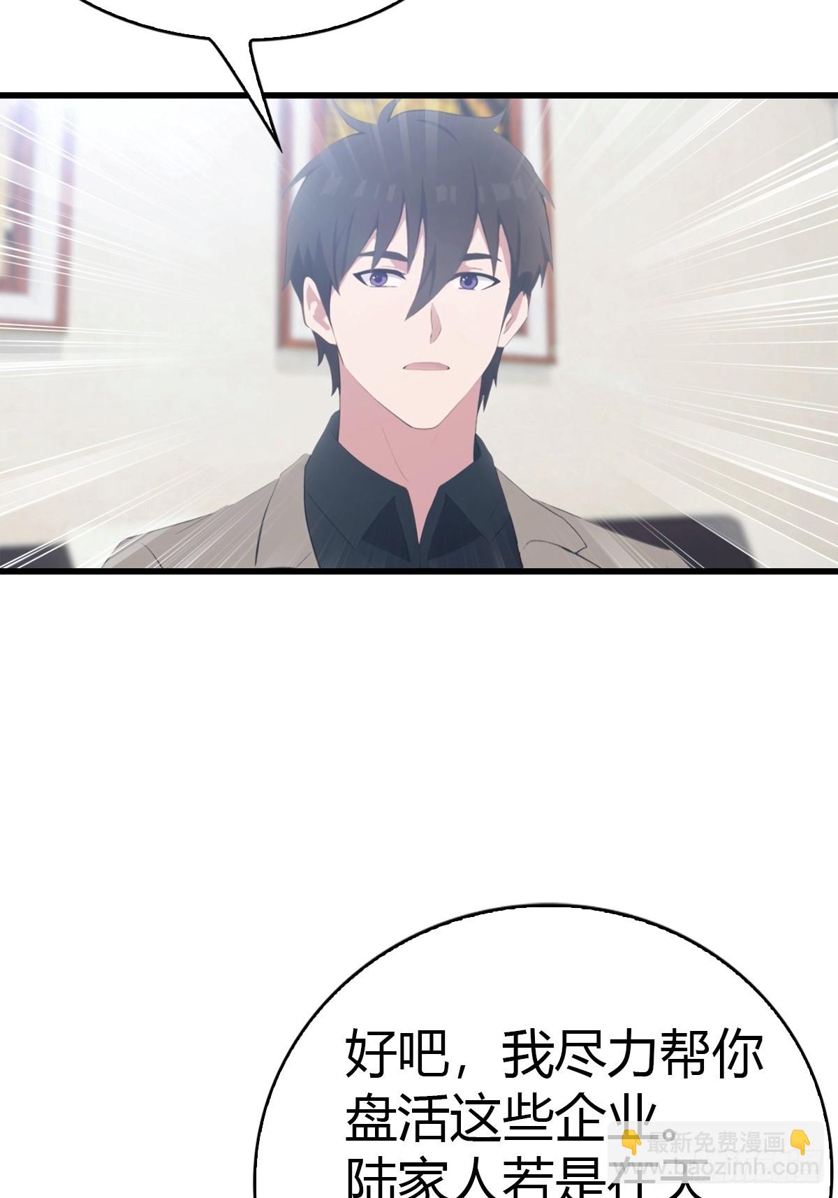 第54话  这栋楼的女主人-第55话