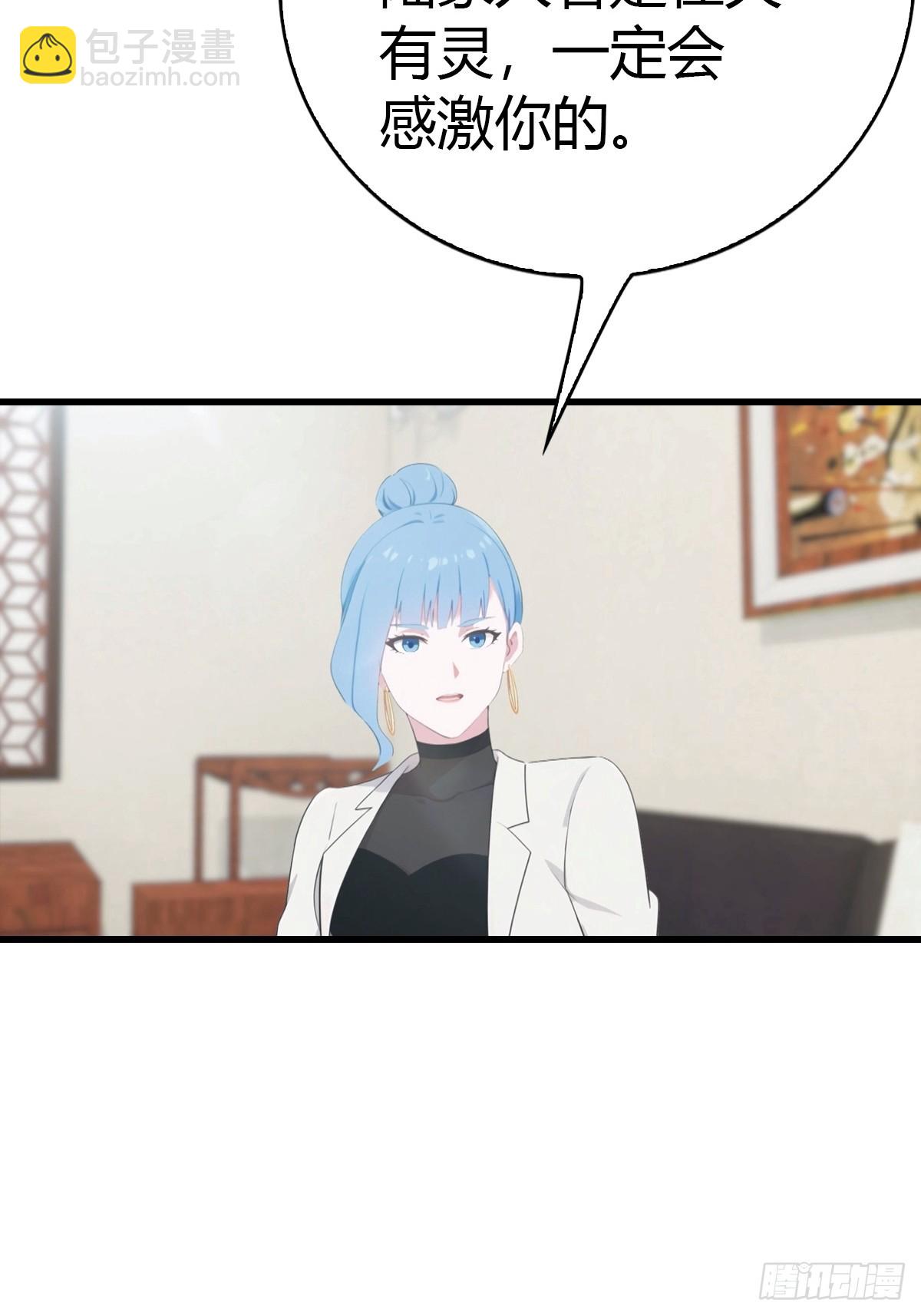 第54话  这栋楼的女主人-第55话