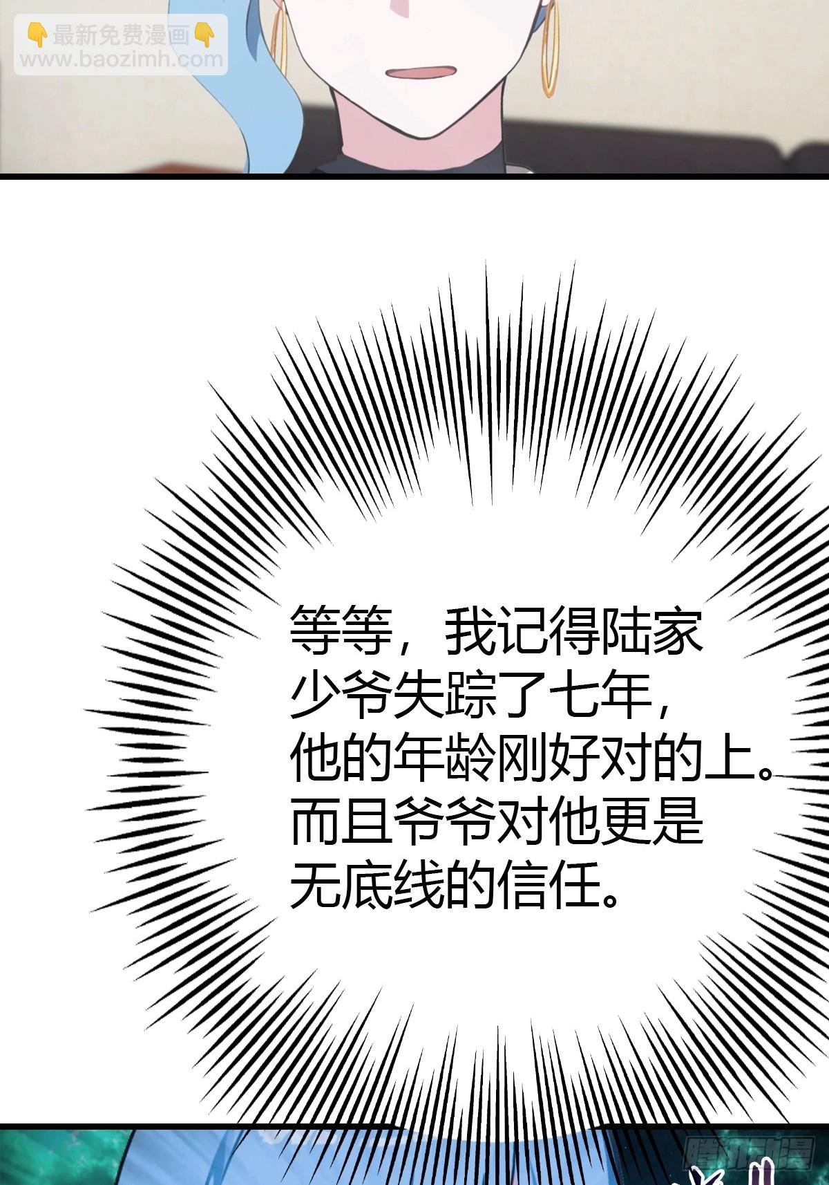 第54话  这栋楼的女主人-第55话