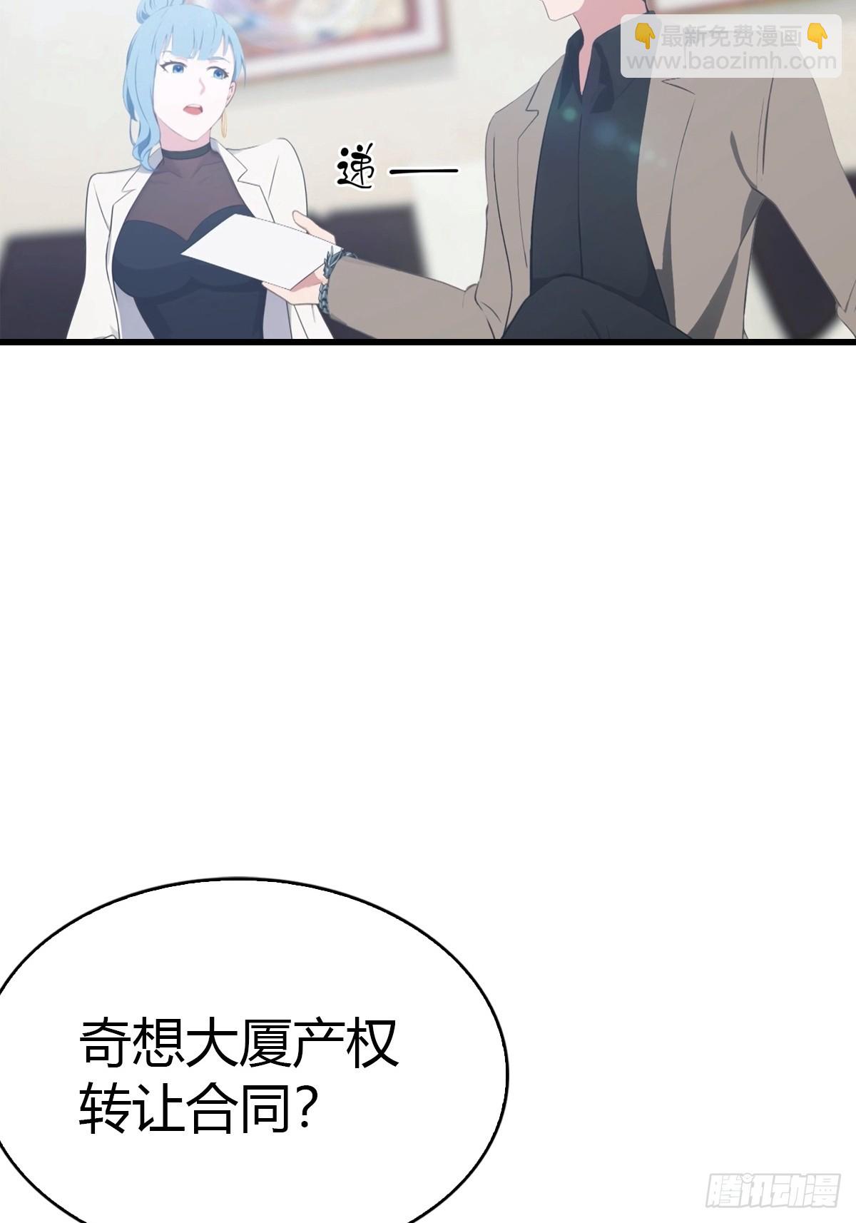 第54话  这栋楼的女主人-第55话