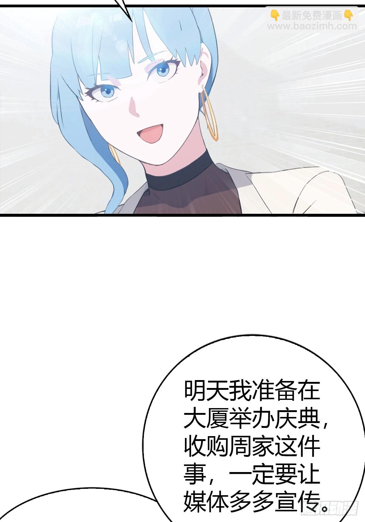 第54话  这栋楼的女主人-第55话