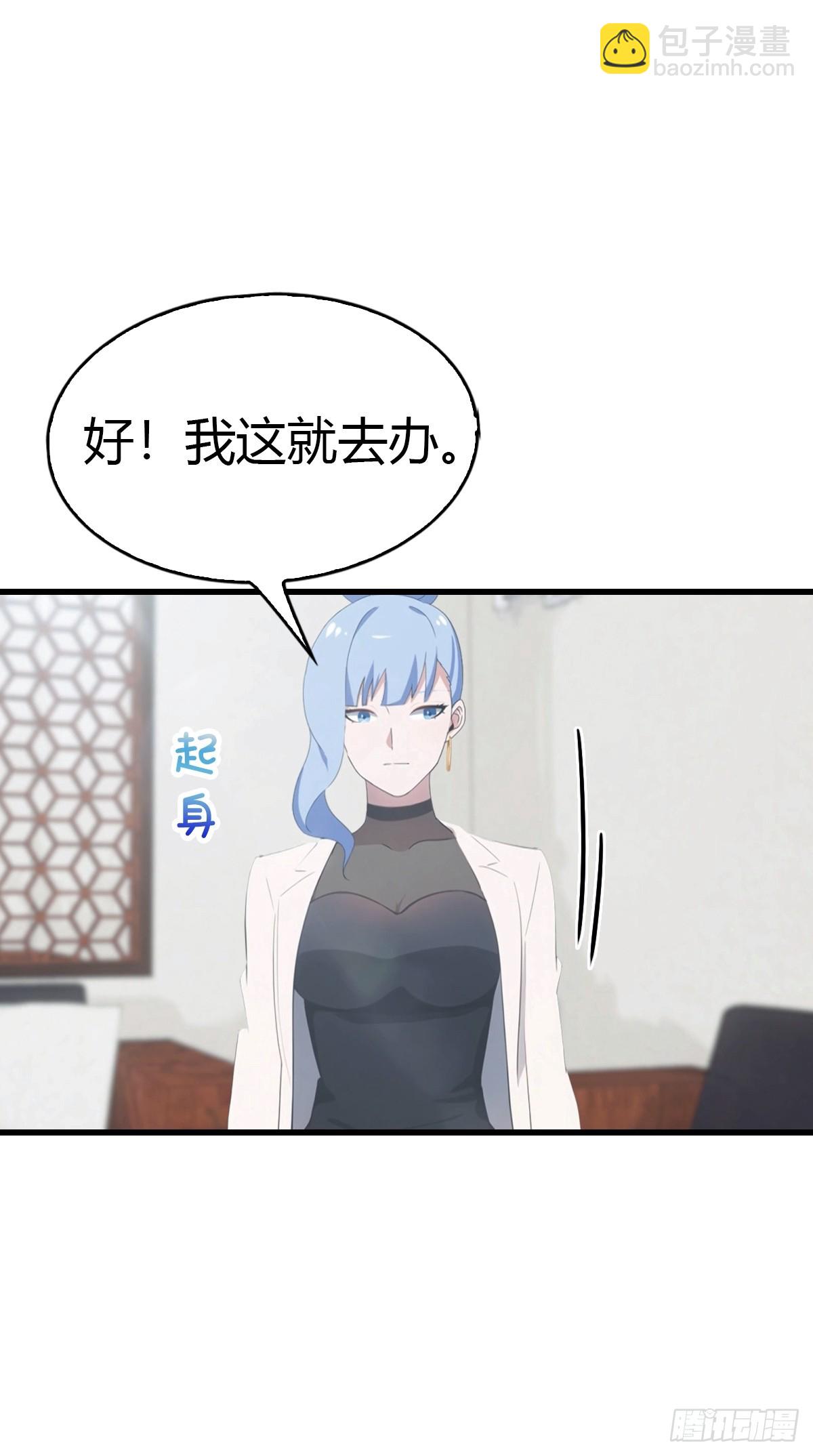 第54话  这栋楼的女主人37