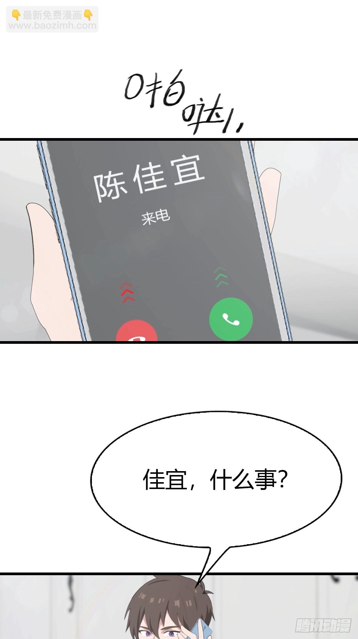 第54话  这栋楼的女主人-第55话