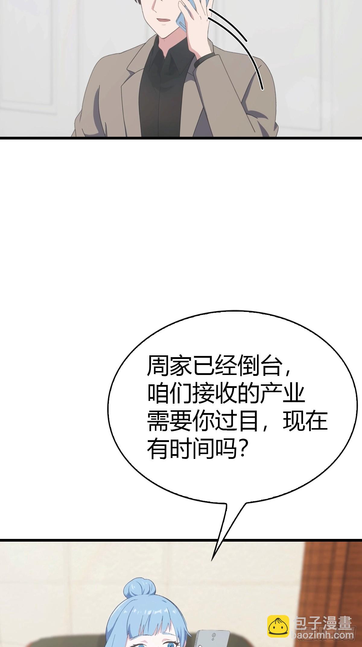 第54话  这栋楼的女主人-第55话