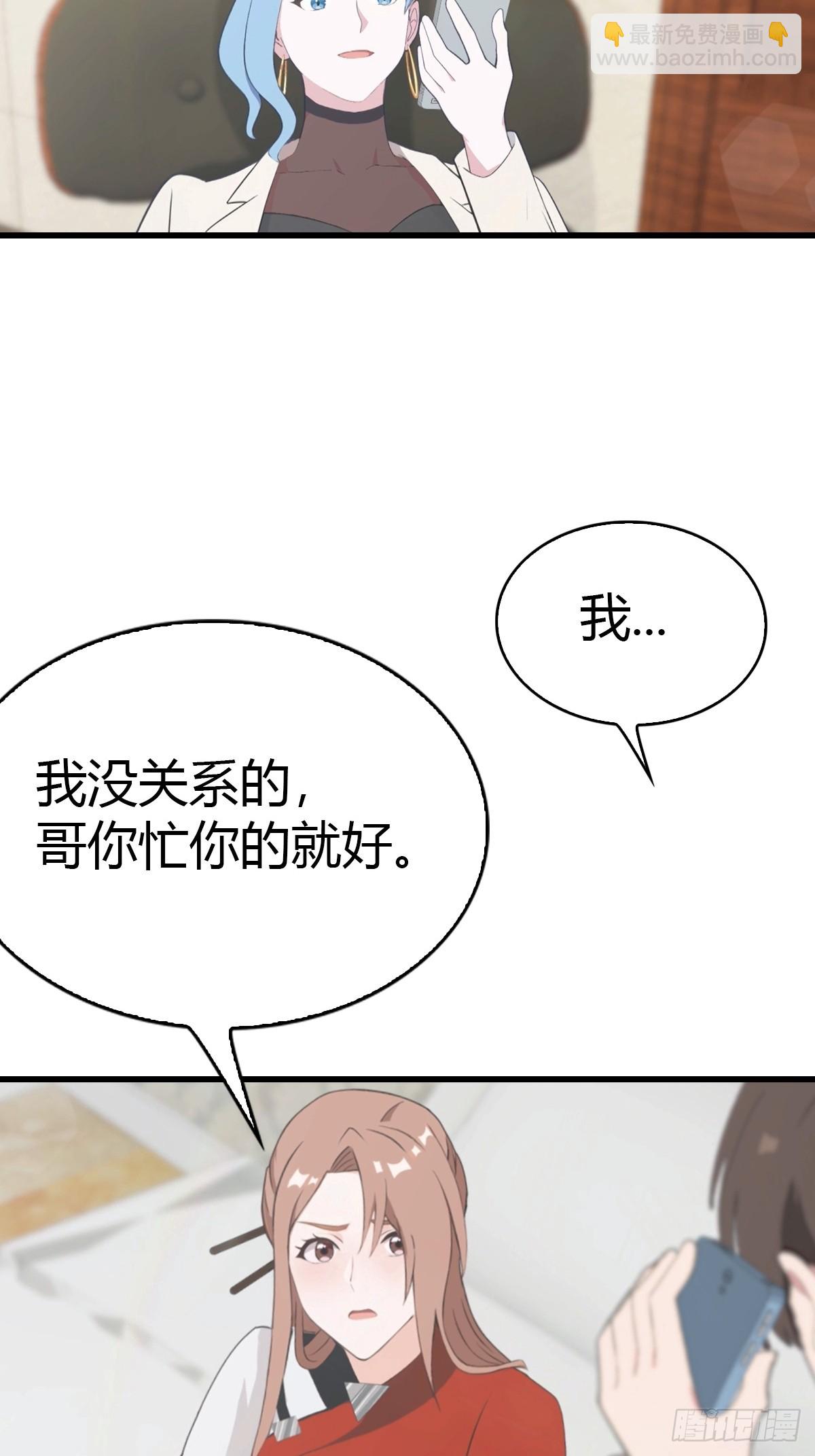 第54话  这栋楼的女主人-第55话