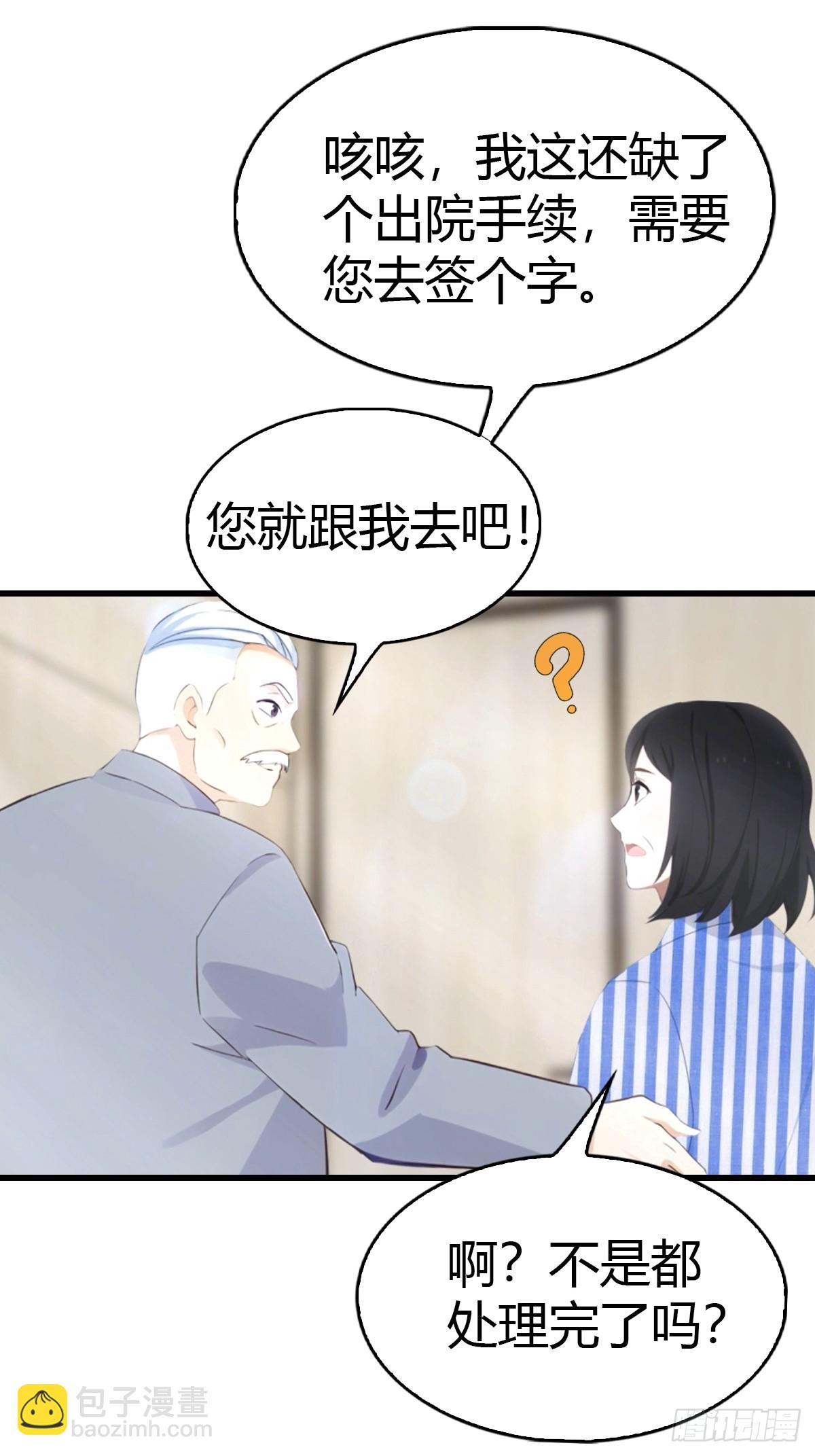 第56话 双修炉鼎-第57话