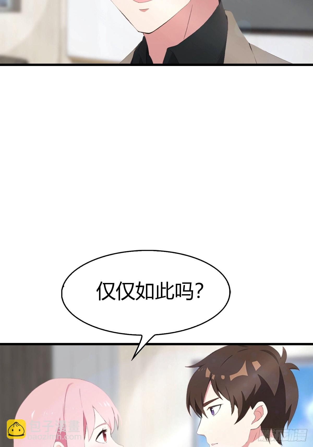 第56话 双修炉鼎-第57话