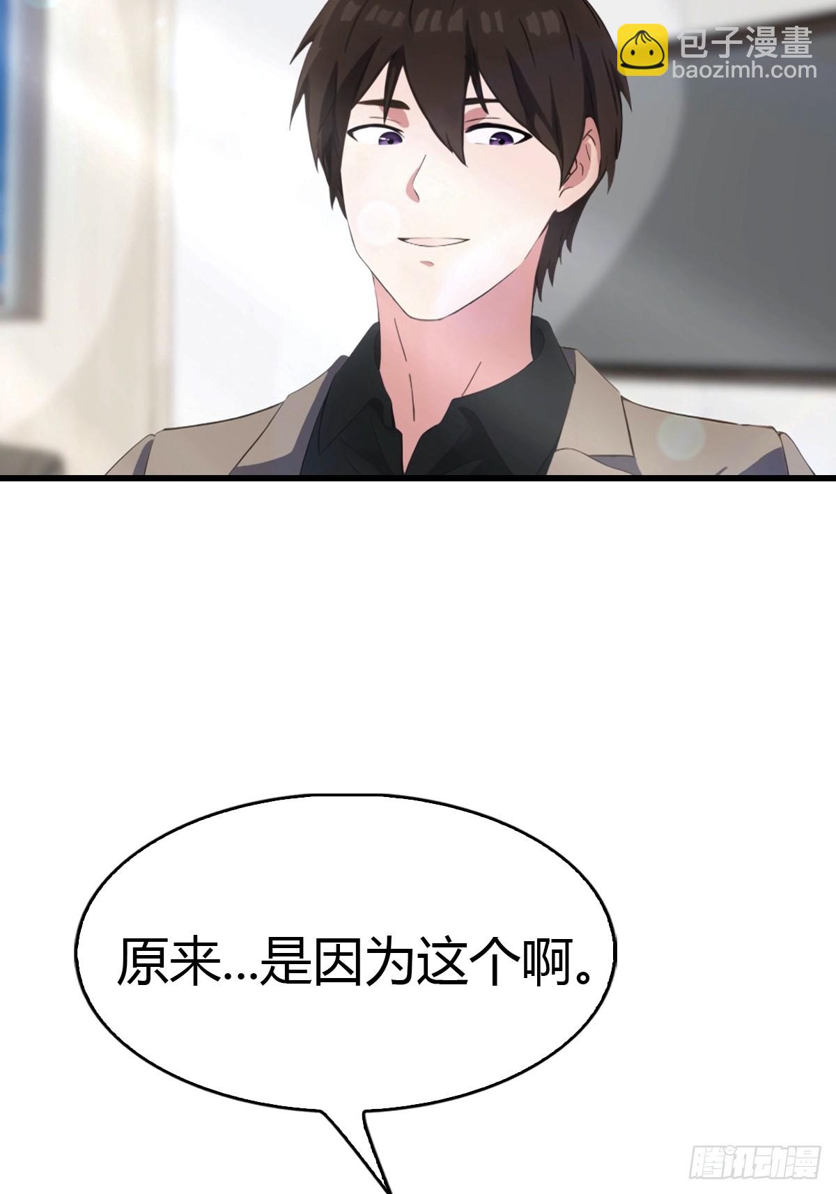 第56话 双修炉鼎-第57话