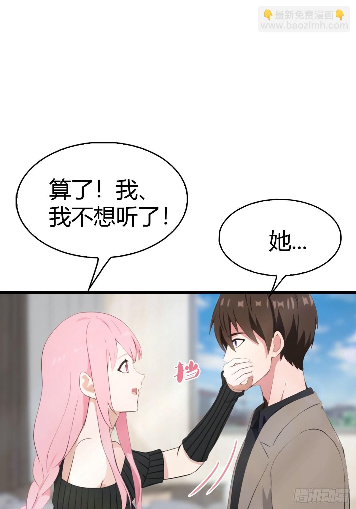 第56话 双修炉鼎-第57话