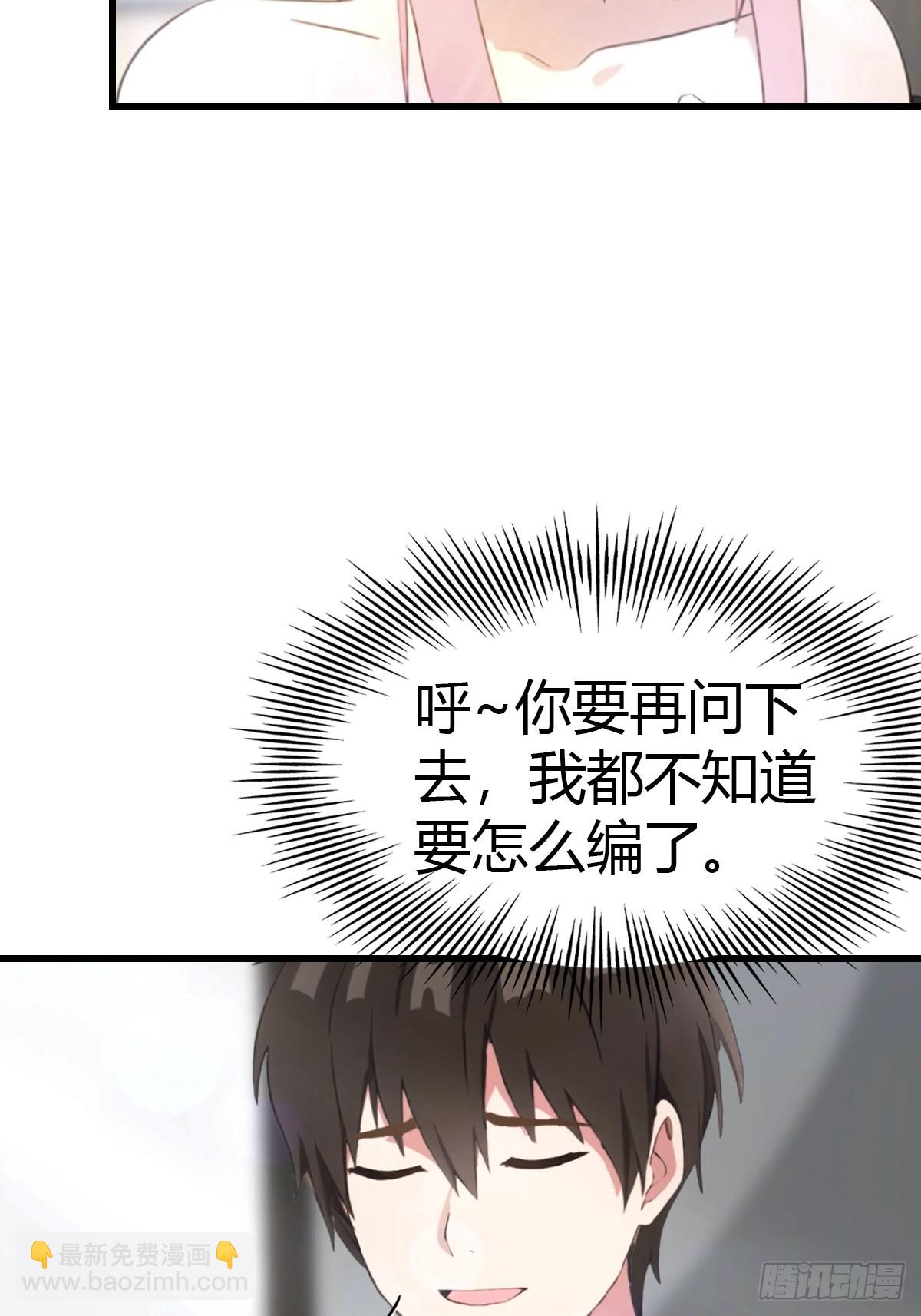 第56话 双修炉鼎-第57话