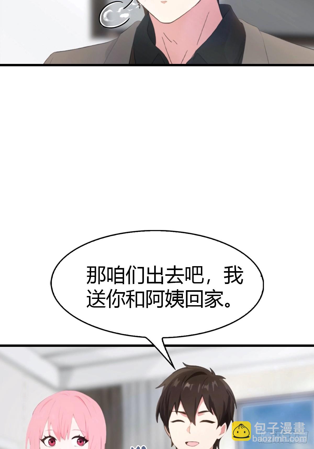 第56话 双修炉鼎-第57话