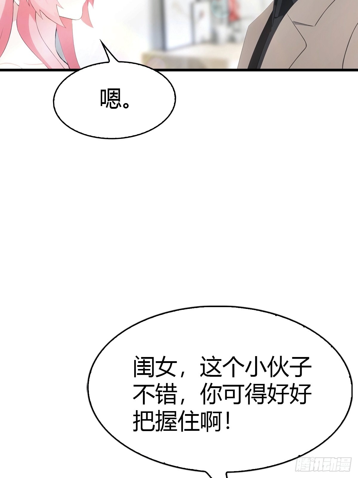 第56话 双修炉鼎-第57话