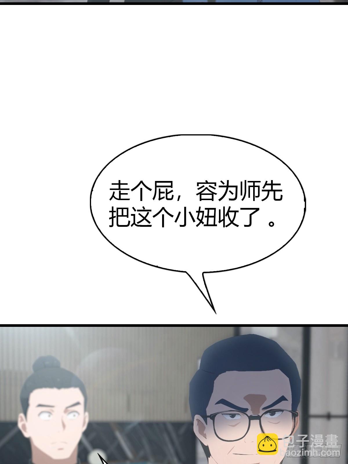 第56话 双修炉鼎-第57话