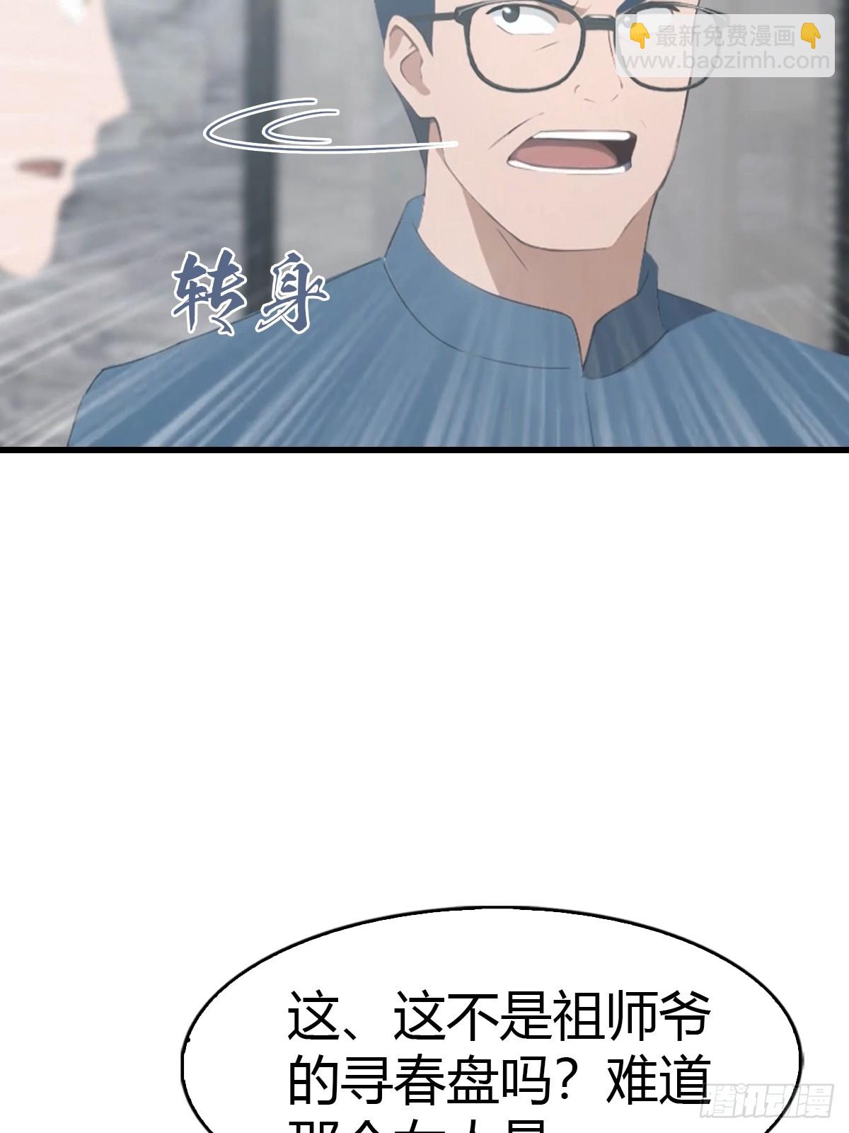 第56话 双修炉鼎-第57话