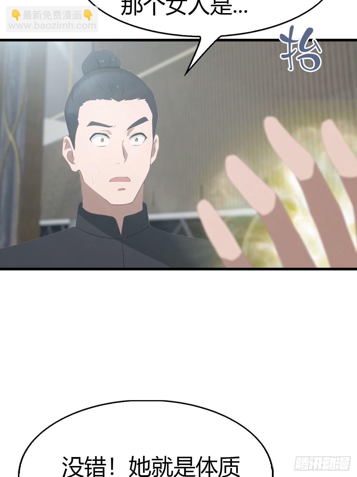 第56话 双修炉鼎-第57话