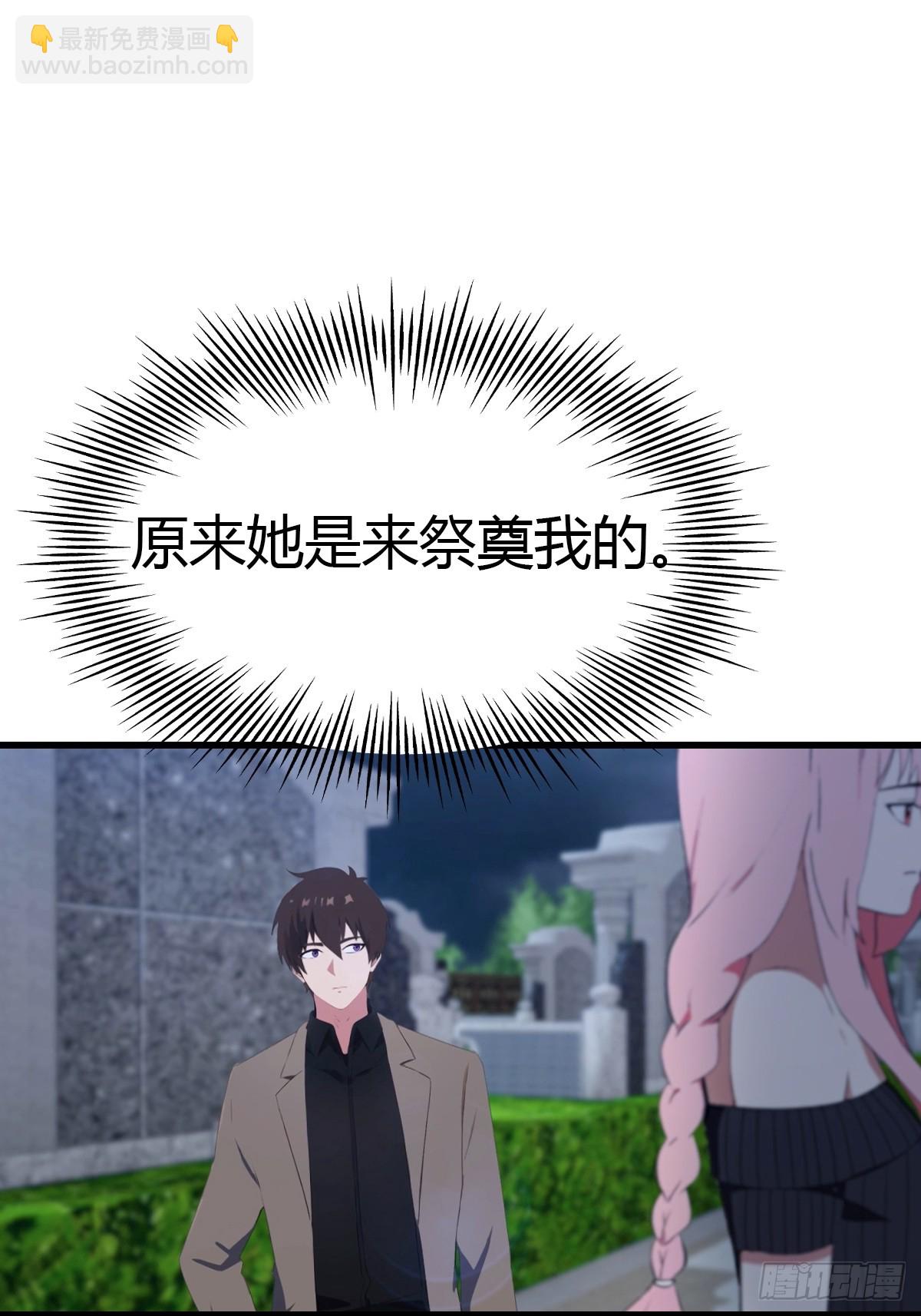 第58话  祭奠故人-第59话